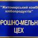 vulytsia Peremohy, 84 in Zhytomyr city