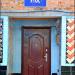 Ukrainian Association of the Blind in Zhytomyr city