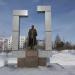 Памятник В. В. Ремизову в городе Надым