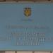 Департамент освіти та гуманітарної політики Черкаської міської ради в місті Черкаси