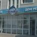 Дом ребёнка «Дельфин» в городе Костанай