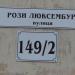 vulytsia Samiila Kishky, 149/2 in Cherkasy city