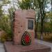 Памятный знак в честь воинов-интернационалистов в городе Феодосия