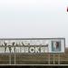 Въездная стела «Каменск-Шахтинский» в городе Каменск-Шахтинский