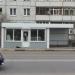 Остановка 