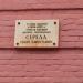 Технический колледж в городе Рославль