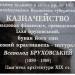 Территория Житомирского автодорожного колледжа (ru) in Zhytomyr city