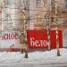 Магазин алкогольной продукции «Красное&Белое» в городе Серов