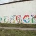 Арт-стена в городе Самара