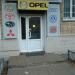 Магазин «Автозапчасти для иномарок» в городе Москва