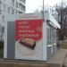 Кофейня в городе Павловский Посад