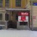 Салон-магазин «Мико» в городе Челябинск