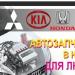 Магазин автозапчастей DVS-AUTO в городе Костанай