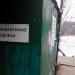 Клуб любителей зимнего плавания «Кузьминские моржи» в городе Москва