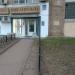 Бывший ювелирный магазин «Юнител» в городе Москва