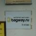 Интернет-магазин багажных принадлежностей Bagway.ru в городе Москва