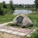 Памятный камень погибшим Советским воинам в городе Тверь