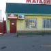 Магазин «Самообслуживание» в городе Шилово