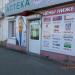 Аптека «Здоровья» в городе Шилово