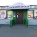Парикмахерская «Улыбка» в городе Шилово