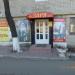 Магазин «Заря» в городе Шилово