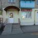 Стматология в городе Шилово