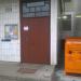 Контейнер для сбора батареек и люминесцентных ртутных ламп в городе Реутов