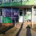 Салон сотовой связи «Мегафон» в городе Шилово