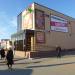Кинотеатр «Космос» в городе Шилово