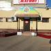 Магазин «Скопинские колбасы» в городе Шилово