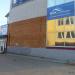 Магазин «Конфи» в городе Шилово