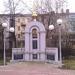 Памятник ветеранам боевых действий в городе Ковров