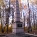 Могила А.Я Малеева в городе Ковров