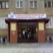 Стоматологическая поликлиника №3 в городе Челябинск