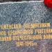 Памятник раменским воинам-десантникам в городе Раменское