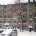 ул. Карла Маркса, 90 в городе Хабаровск