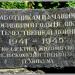 Monument to workers and pupils of Zhytomyr Agricultural Technical College who died during World War II in Zhytomyr city