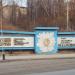 Стела в городе Алексин