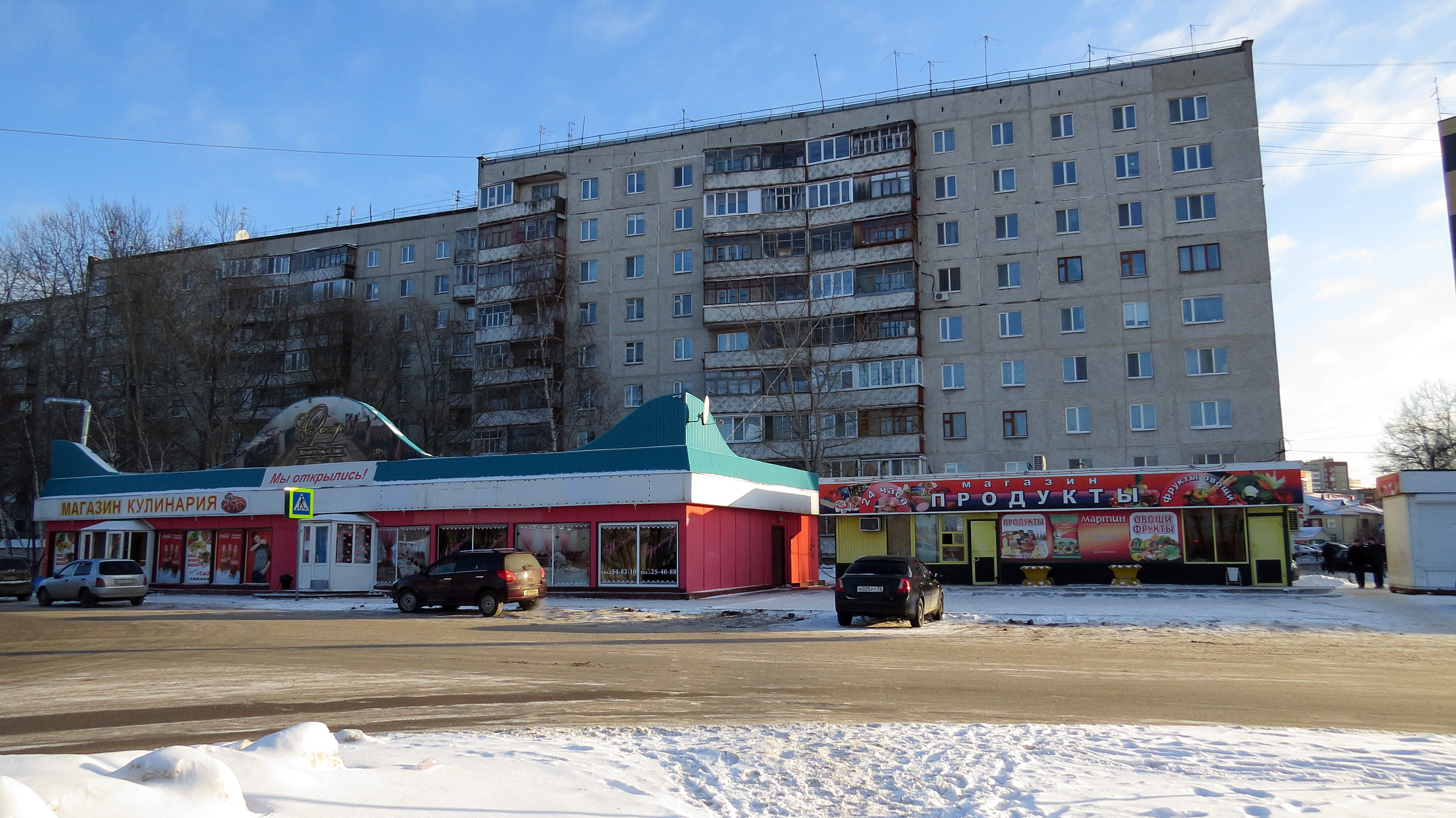 Магазины На Улице Щербакова