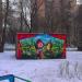 Трансформаторная подстанция (ru) in Moscow city
