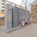 Мемориал погибшим в Великую Отечественную войну работникам Авиационного завода