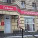 Студия красоты Catherine (ru) in Moscow city