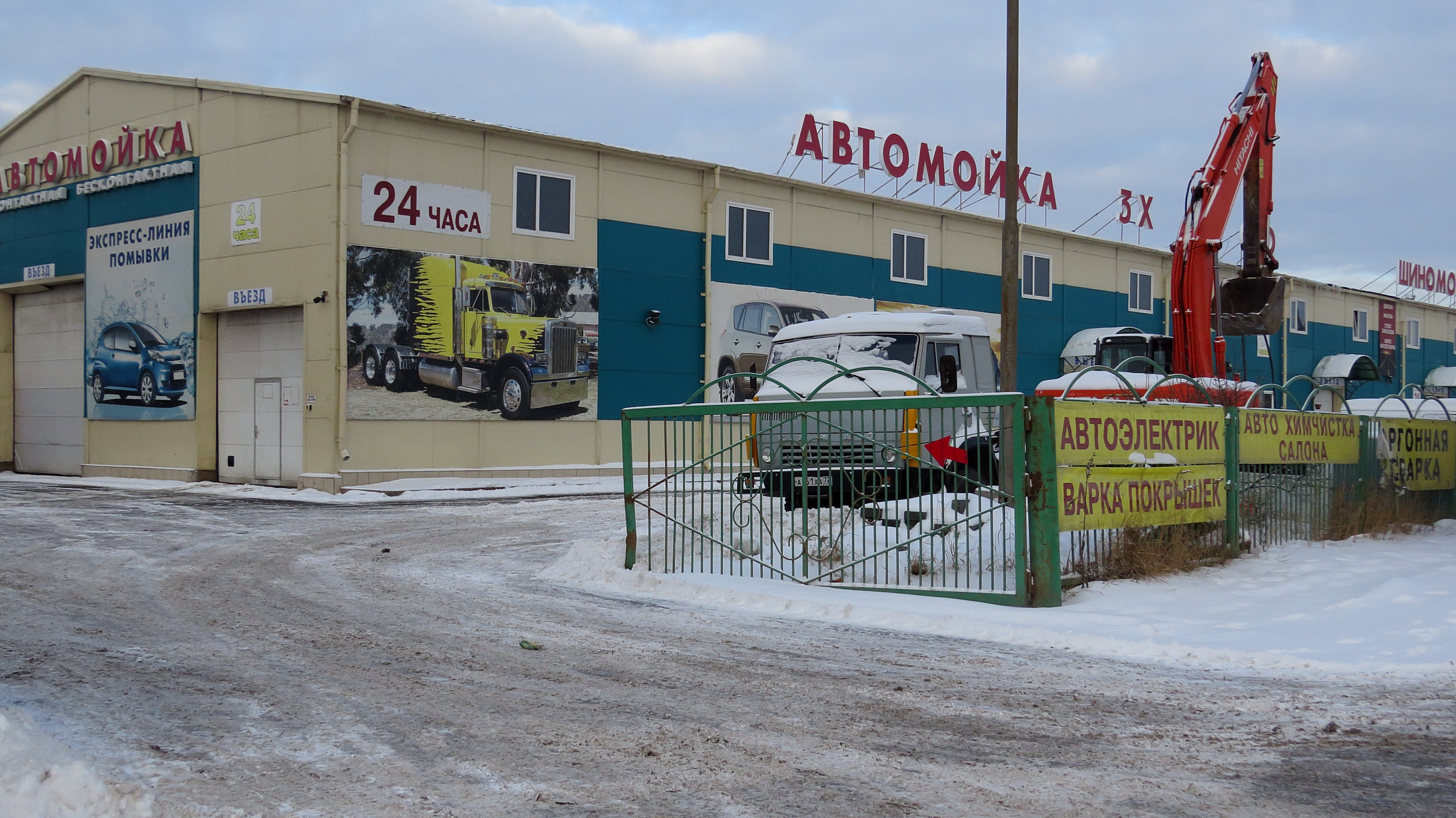 3x ул щербакова 207а стр 1 фото