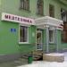 Магазин «Медтехника» в городе Челябинск