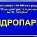 Park Manager in Zhytomyr city