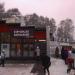 Трибуна с пунктом проката коньков в городе Москва