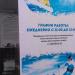 Горнолыжный тренажёрный зал SkiGym в городе Москва
