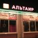 Промтоварный и продуктовый магазины «Корунд» и «Альтаир» в городе Белгород