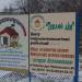 Обласний центр соціально-психологічної реабілітації дітей «Теплий дім» в місті Черкаси