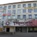 Дом быта «Космос» в городе Константиновка